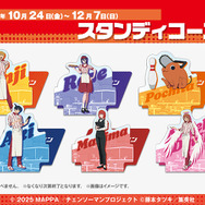 劇場版『チェンソーマン レゼ篇』×ROUND1 コラボスタンディコースター