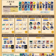 コラボグッズ一覧１.