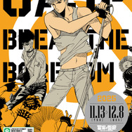 TO-Y 40周年記念 POP UP STORE in 墓場の画廊