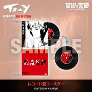 レコード型コースター/1,320円(税込)