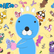 『ぼのぼの』キービジュアル