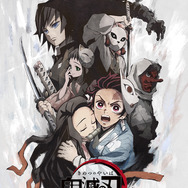 『鬼滅の刃 兄妹の絆』特別上映版ビジュアル（C）吾峠呼世晴／集英社・アニプレックス・ufotable