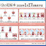 TVスペシャルアニメ『五等分の花嫁＊』ショートケーキイメージコーデver.　アイテム各種（C）春場ねぎ・講談社／「五等分の花嫁＊」製作委員会