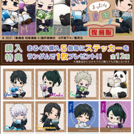 まるくじ  劇場版 呪術廻戦 0【まったり読書時間】復刻版