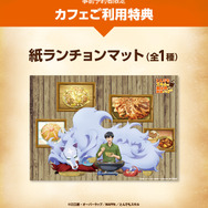 【事前予約者限定カフェ利用特典】 オリジナル紙ランチョンマット（全1種）