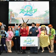 「池袋ハロウィンコスプレフェス2025」映画『ズートピア２』スペシャルステージ
