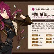 円果 望見（CV:今井 文也）