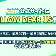 公式サイト更新