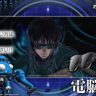 拡張原画体験「電脳 VISION 体験チケット」