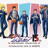 黒子のバスケ15th ANNIVERSARY EXHIBITION-OVERTIME-