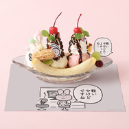 軽いやけどですね。えび天バナナサンデー¥ 1,760 (税込)