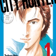 ゼノンセレクション『CITY HUNTER』1巻書影