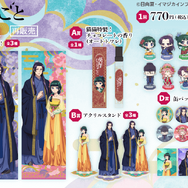 【再販】「薬屋のひとりごと」 オンラインくじ