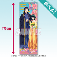 S賞：選べる！特大タペストリー（全3種）