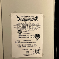 『ファントムバスターズGHOST ＆ FRIENDS POPUP』