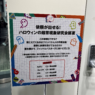 『ファントムバスターズGHOST ＆ FRIENDS POPUP』