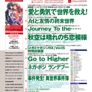 【編集部ブログ】表紙＆巻頭特集は「劇場版『ゾンサガ』」！第2特集は『プリンセッション・オーケストラ』が登場―メガミマガジン12月号は10月30日発売