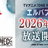 TVアニメ『ONE PIECE』エルバフ編 ティザービジュアル