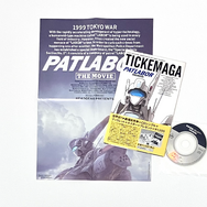 「「TIKEMAGA」編集部撮影