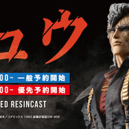 北斗の拳シリーズ『シュウ』