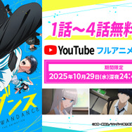 『ワンダンス』1話～4話無料配信!!