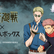 「求人ボックス」×『劇場版 呪術廻戦「渋谷事変 特別編集版」×「死滅回游 先行上映」』