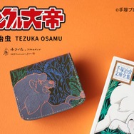 「小さいふ。コンチャ 手塚治虫ワールドコラボ 『ジャングル大帝』」