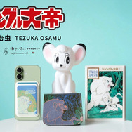 「小さいふ。コンチャ 手塚治虫ワールドコラボ 『ジャングル大帝』」