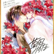 『花とゆめ』24号ふろく：『暁のヨナ』色紙風イラストカード