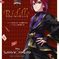 『ディズニー ツイステッドワンダーランド ザ アニメーション』シーズン1「エピソード オブ ハーツラビュル」キャラクターポスター