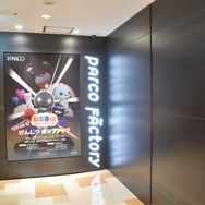 展覧会『教育番組 もっと！げんじつポップアップ』の様子