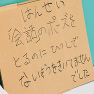 展覧会『教育番組 もっと！げんじつポップアップ』の様子