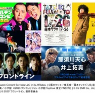 「Prime Video」2025年11月新着作品