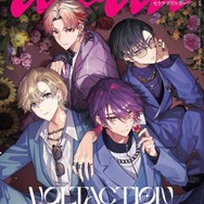 「anan」2470号スペシャルエディション 表紙