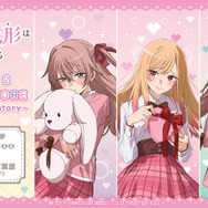 TVアニメ『その着せ替え人形は恋をする』Season 2 POP UP STORE ～After school story～　グランエンタス 秋葉原で開催（C）福田晋一/SQUARE ENIX・アニメ「着せ恋」製作委員会