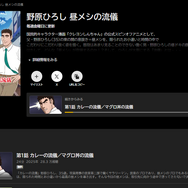 「野原ひろし 昼メシの流儀」声優・放送＆配信サービス・主題歌【まとめ】