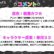 アニメ『文豪ストレイドッグスわん！2』原作・朝霧カフカ、キャラクター原案・春河35 コメント（C）朝霧カフカ・かないねこ・春河35／ＫＡＤＯＫＡＷＡ／文豪ストレイドッグスわん！製作委員会
