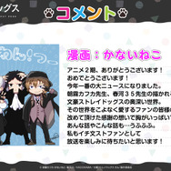 アニメ『文豪ストレイドッグスわん！2』かないねこコメント（C）朝霧カフカ・かないねこ・春河35／ＫＡＤＯＫＡＷＡ／文豪ストレイドッグスわん！製作委員会