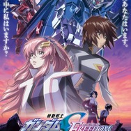 『機動戦士ガンダムSEED FREEDOM』