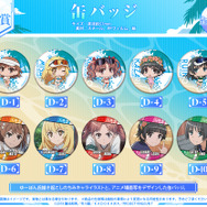 ［D賞］缶バッジ(全10種)