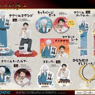 映画『鬼太郎誕生 ゲゲゲの謎』新商品情報