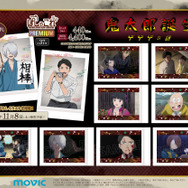 映画『鬼太郎誕生 ゲゲゲの謎』新商品情報