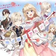 『逃がした魚は大きかったが釣りあげた魚が大きすぎた件』原作(イラスト)・三登いつきイラスト