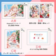 『逃がした魚は大きかったが釣りあげた魚が大きすぎた件』“いい魚の日”キャンペーン