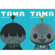 教育番組 クリアファイルvol.1