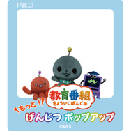 PARCOメンバーズ特典