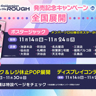 ぶいすぽっ！がアニメイトをジャック！？Songs Collection “DIAMOND in the ROUGH” 発売記念キャンペーン in animate