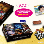 劇場版「鬼滅の刃」無限城編 カルパスマルチBOX2種(シール入)