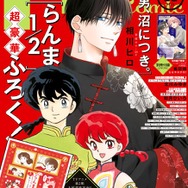 「プチコミック」12月号