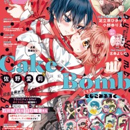 「Sho−Comi」23号